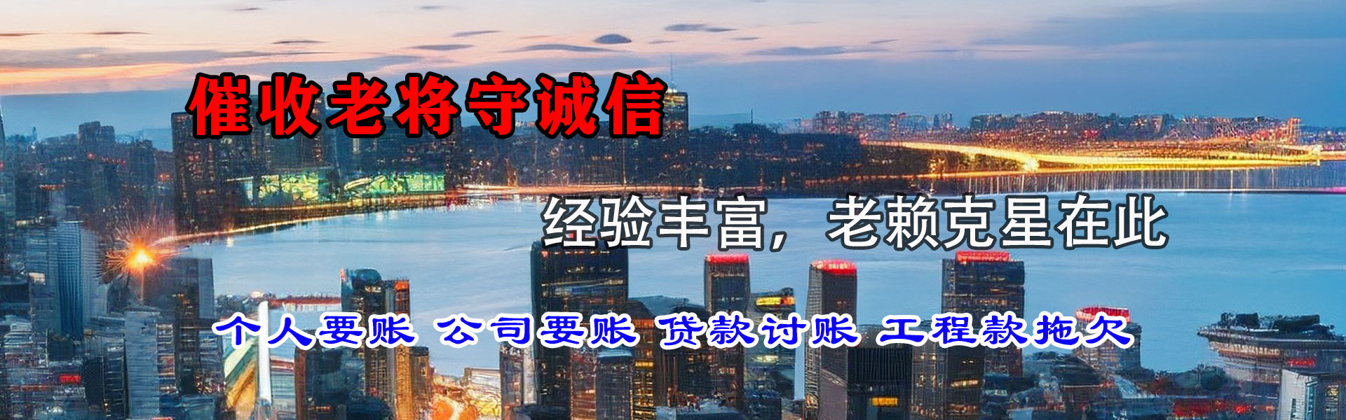 错那收债公司